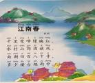 望江南古诗的意思宋词李煜 古诗望江南带拼音